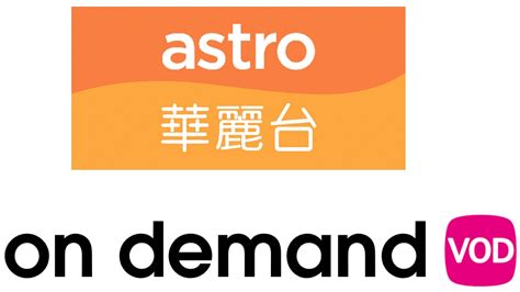 astro 華麗台|Astro華麗台